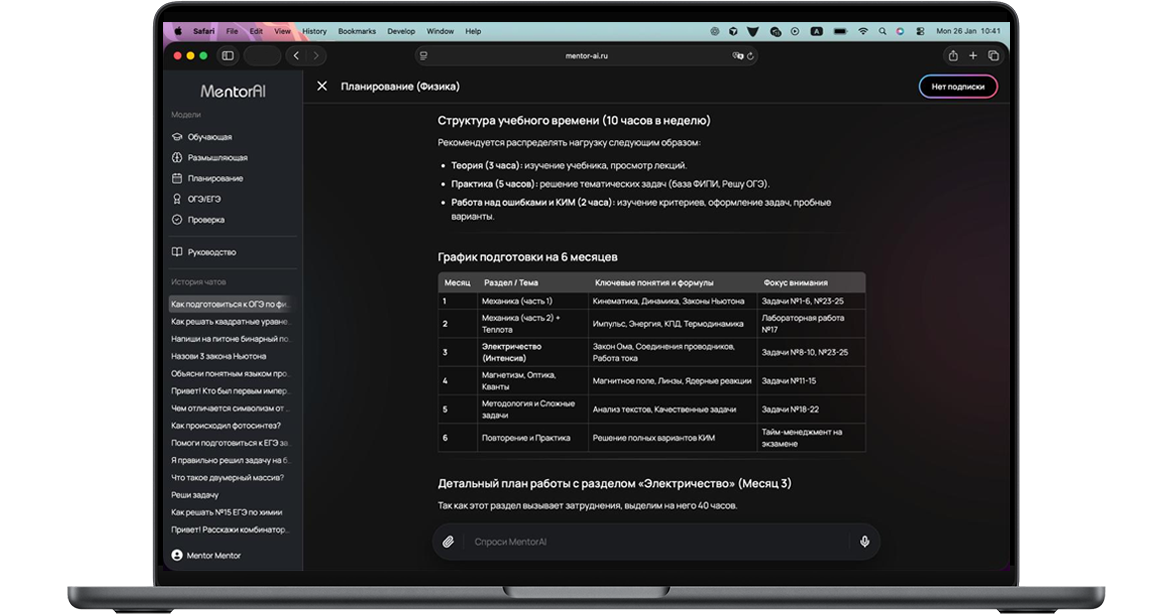 Web версия доступна