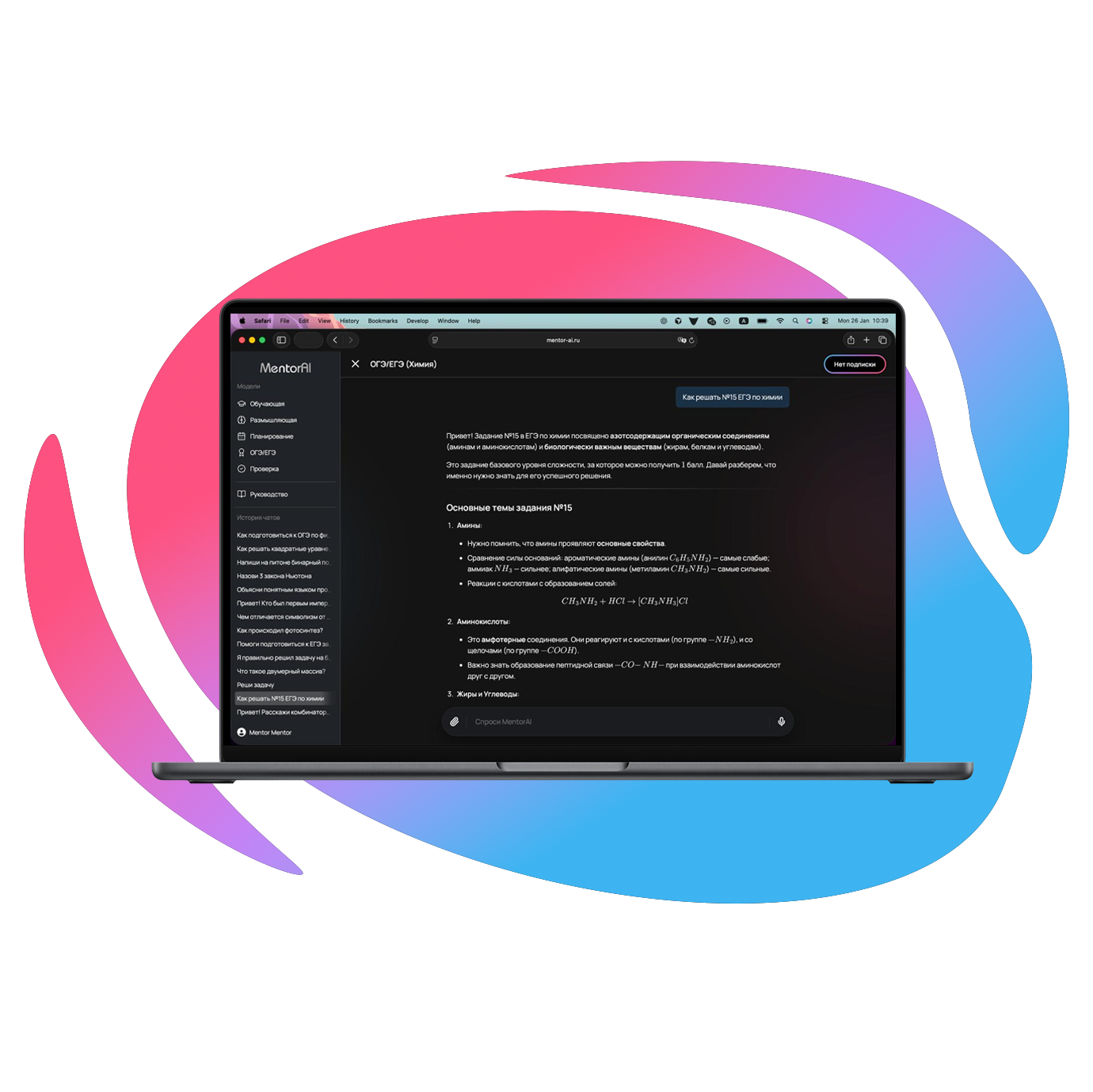 MentorAI платформа